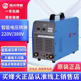 广州烽火氩弧焊TIG200A250逆变直流家用220V全铜焊机不锈钢氩弧机
