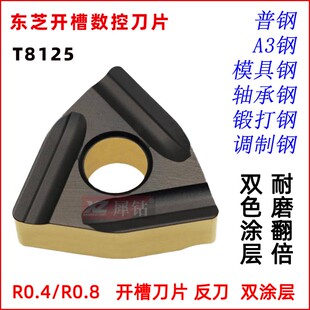 东芝桃型数控车刀片外圆桃形车床刀粒WNMG080408 T9125 080404
