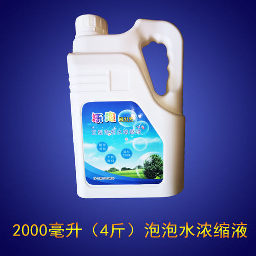 超大泡泡水浓缩液烟雾烟雾泡泡树