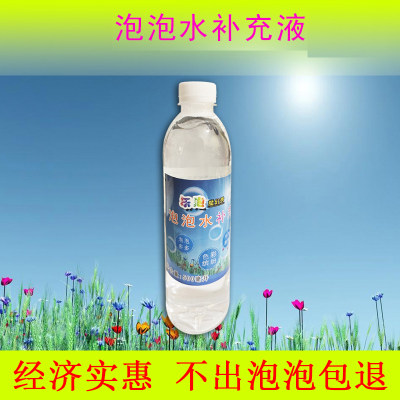 网红泡泡精泡泡水补充液浓缩液儿童玩具泡泡机西洋剑泡泡枪加特林