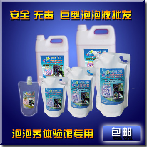 泡泡秀体验馆巨型烟雾环保泡泡水
