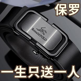 RonaldPOLO真牛皮带男士2025年新款真皮自动扣男款腰带高档商务