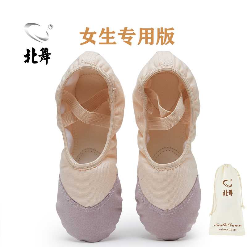 北舞猫爪软底鞋带皮头芭蕾舞蹈鞋儿童女软底练功鞋中国民族跳舞鞋
