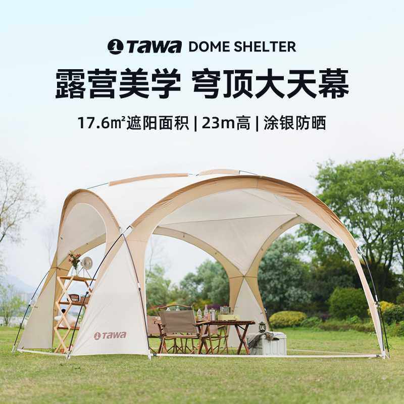 TAWA蒙古包穹顶天幕大帐篷户外露营野营防水防晒超大防蚊遮阳棚