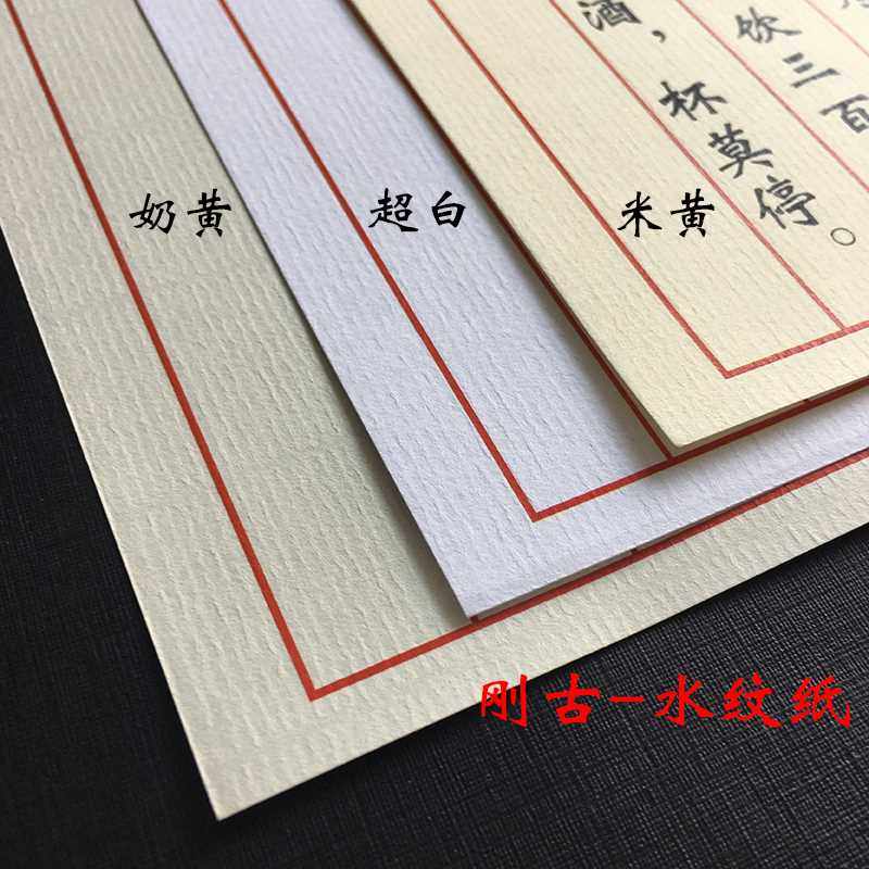 刚古纸水条纹纸a4/a3/b5白色米黄美纹纸横竖纹路纸绘画书写打印纸