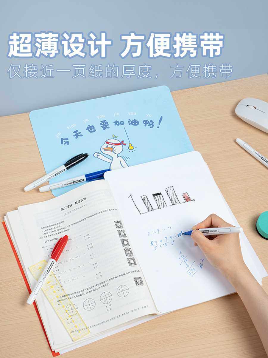 软白板写字板a4超薄草稿板可擦托福gre白板家考小白板可擦写桌面