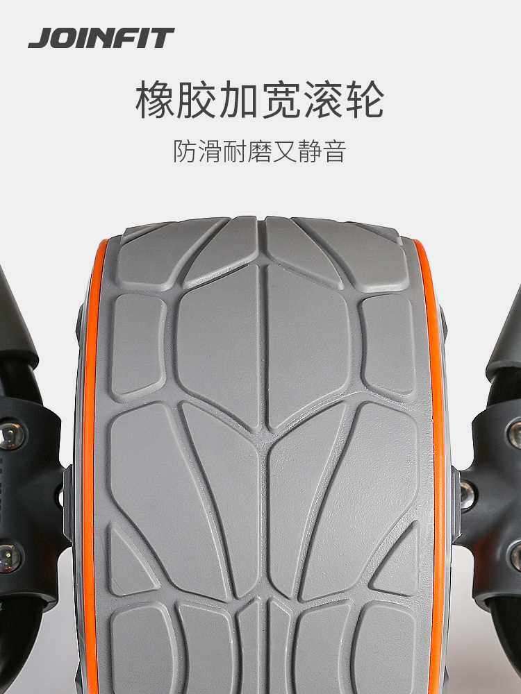 joinfit 健腹轮练马甲线神器女男练腹肌轮收腹健身器材虐腹卷腹器