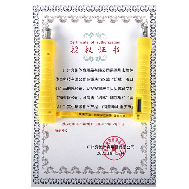 培林中考专用跳绳B款初中生小学4mm体育考试比赛钢丝计数晨光跳绳 运动/瑜伽/健身/球迷用品 跳绳 原图主图