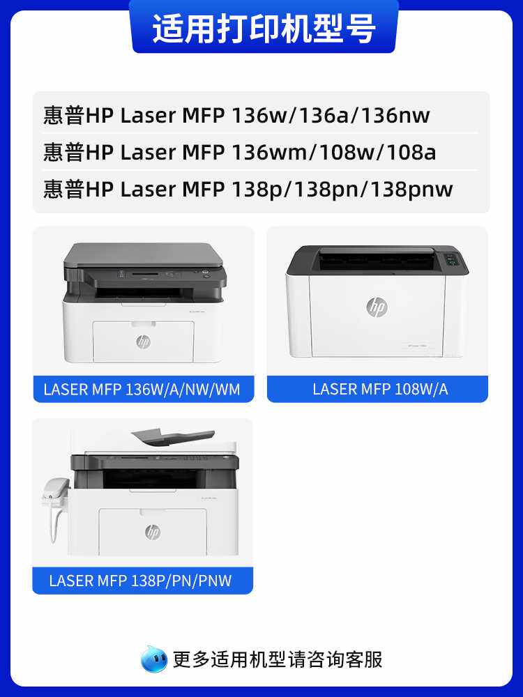 天色适用惠普hp136w硒鼓110a粉盒m136a/wm/nw易加粉108a/w墨粉138