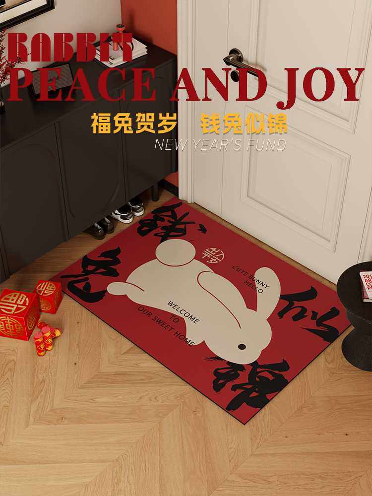 经典兔年新年红色入户门地垫可擦免洗玄关进门出入平安门垫踩脚垫