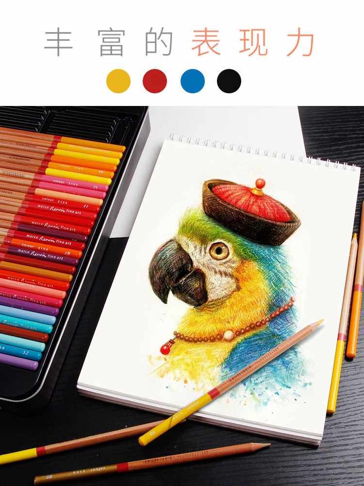 马可雷诺阿彩铅油性72色专业120色绘画彩铅笔手绘水溶性48色3100