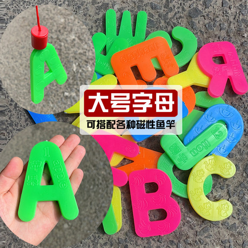 大号塑料英文字母卡片钓鱼玩具
