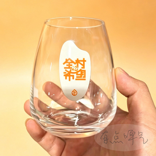 明日酿造全村的希望 精酿品牌杯啤酒杯品脱杯1个