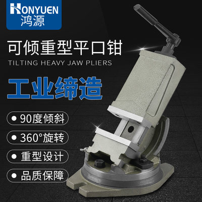 金丰可倾斜精密角度平口钳铣床机用角固式斜度虎钳台钳5寸6寸直销 虎窝淘