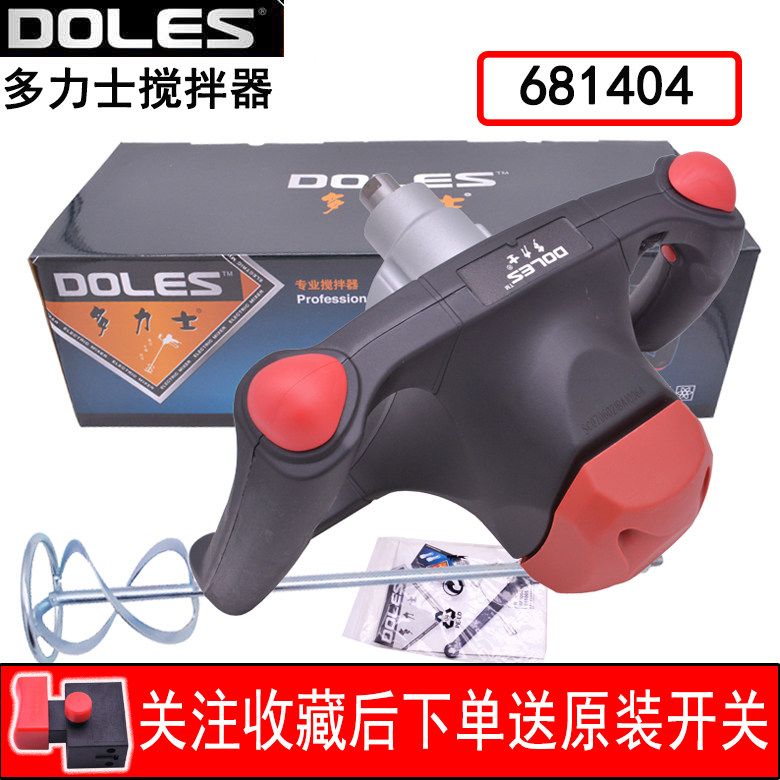 多力士搅拌器681404大功率1200W三级减速水泥腻子粉专业搅拌机