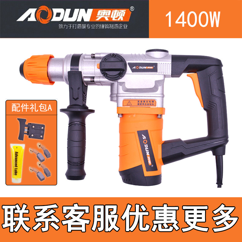 奥顿28离合植筋电锤大功率1400W