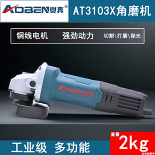 奥奔角磨机3103X砂轮机细手柄打磨机手抛光机切割机多功能手磨机