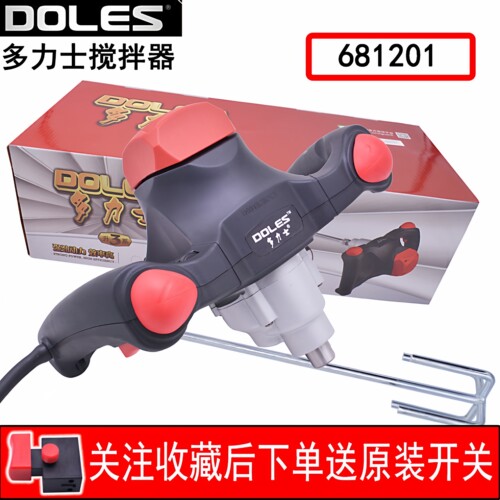 多力士搅拌器681202水泥搅拌机