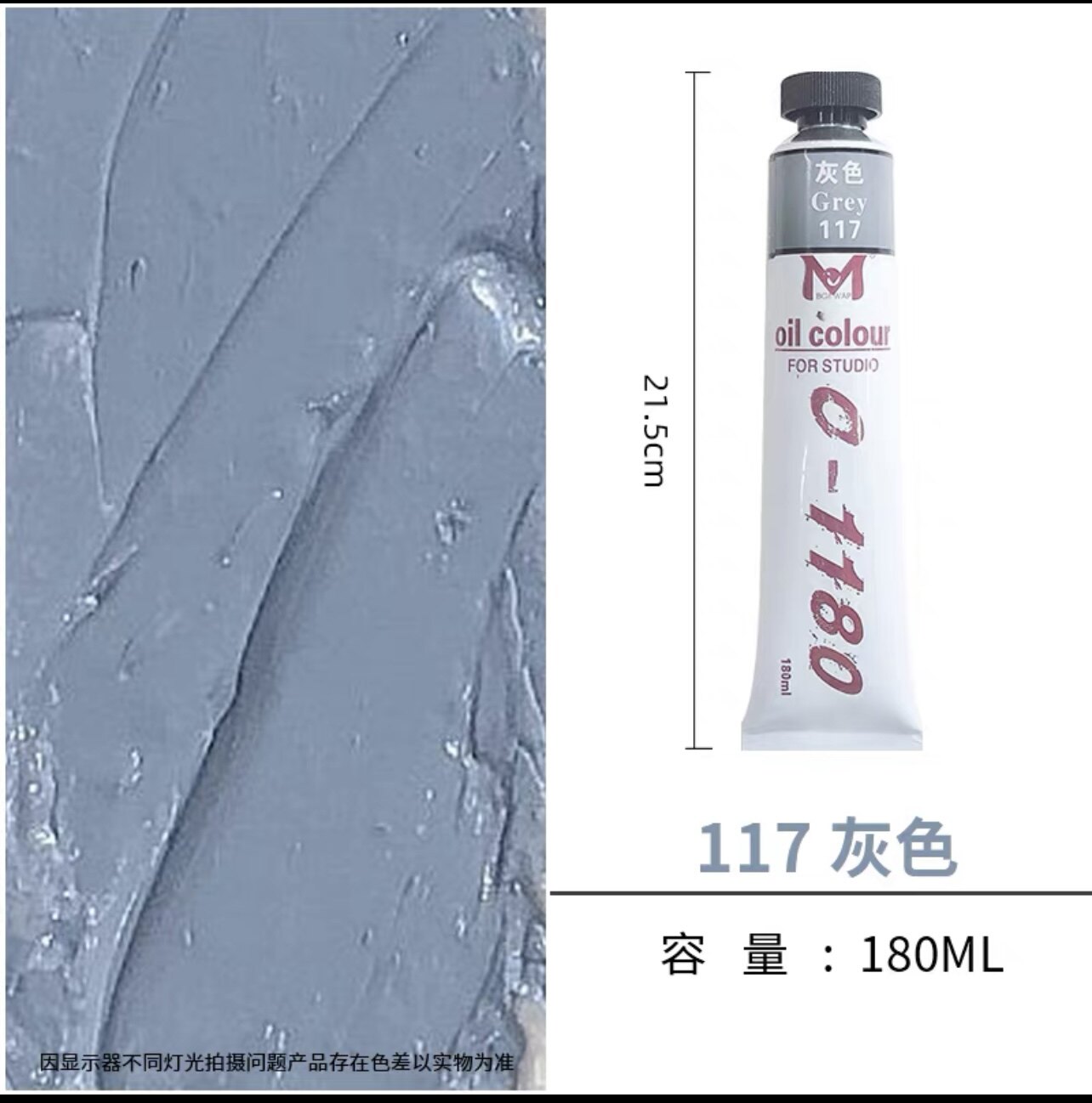 美邦祈富油画颜料180ml 艺术家 美术生手绘大支装油彩染料1180