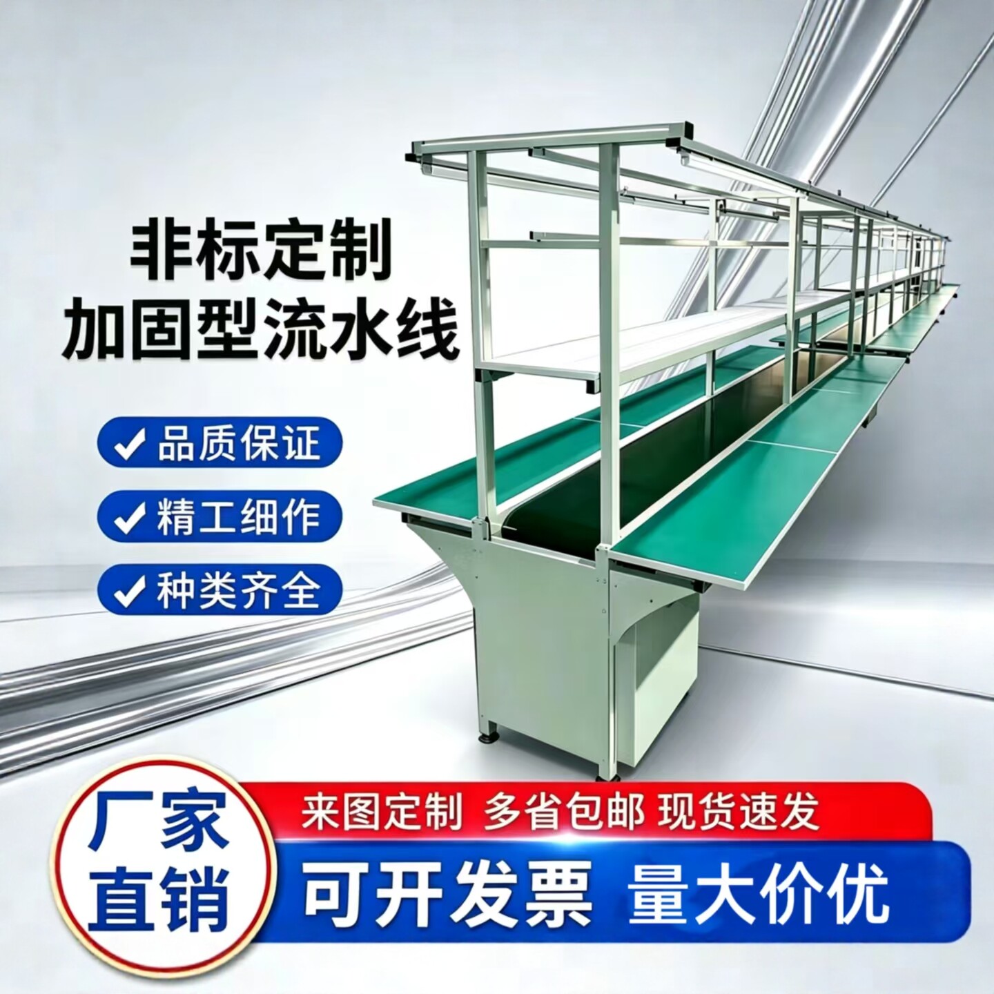 工厂车间自动化设备分拣线流水线防静电工作台输送机皮带线传送带