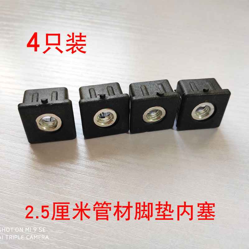 家具脚垫连接件配件衣架电脑桌椅置物架方形可调节25管材螺母内塞