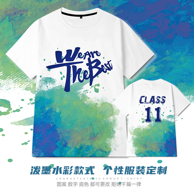 企业文化衫渐变色公司团队服装印花英文班服定制t恤11班运动会衫
