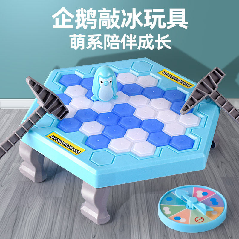 抖音网红同款儿童双人对战小人对创意/设计玩具