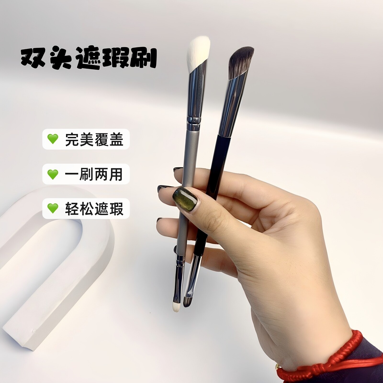 便携双头遮瑕刷黑眼圈法令纹