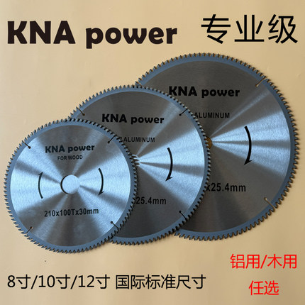 KNA铝合金木工锯片8/10/12/14/16/18寸铝型材锯铝机金田专用锯片