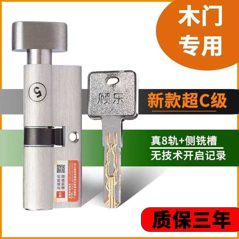 不锈钢木门卧室门超C级锁芯