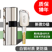 贼见愁步阳防盗门适用D级锁芯门锁心老式 全铜超C级盼盼通用型家用