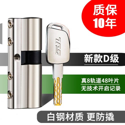 防盗门锁芯世纪龙全铜家用通用型
