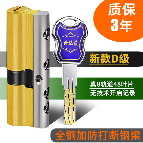 防盗门锁芯锁芯超C级家用通用型
