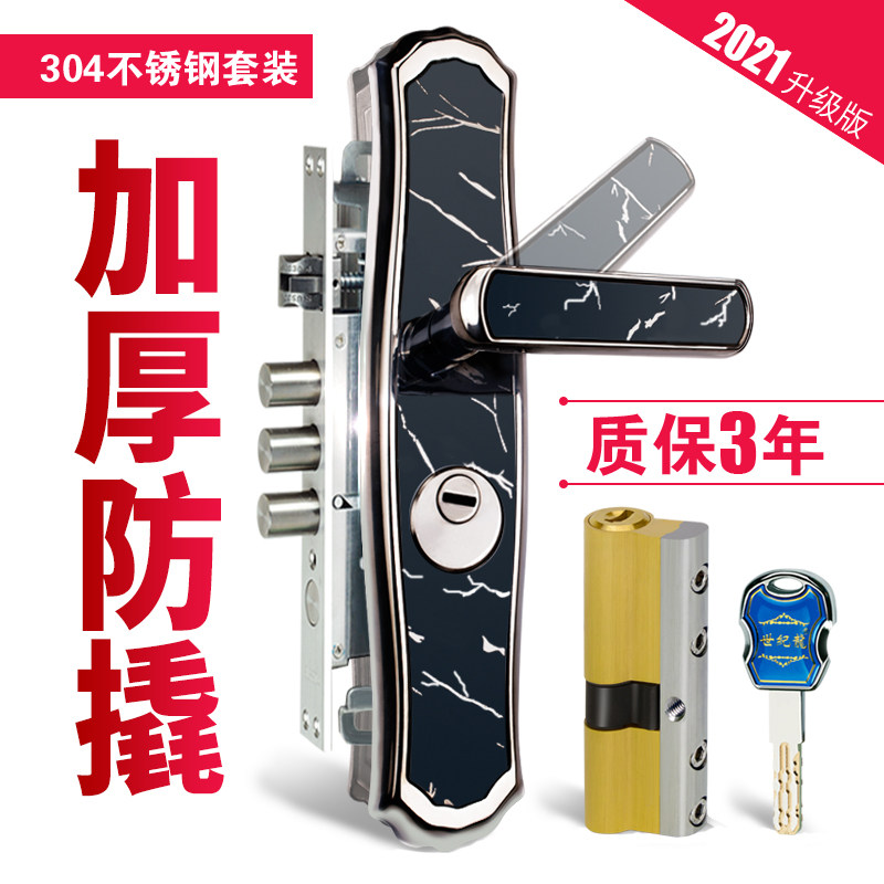 304不锈钢步阳防盗门锁适用套装家用锁具把手超C级大门锁芯通用型