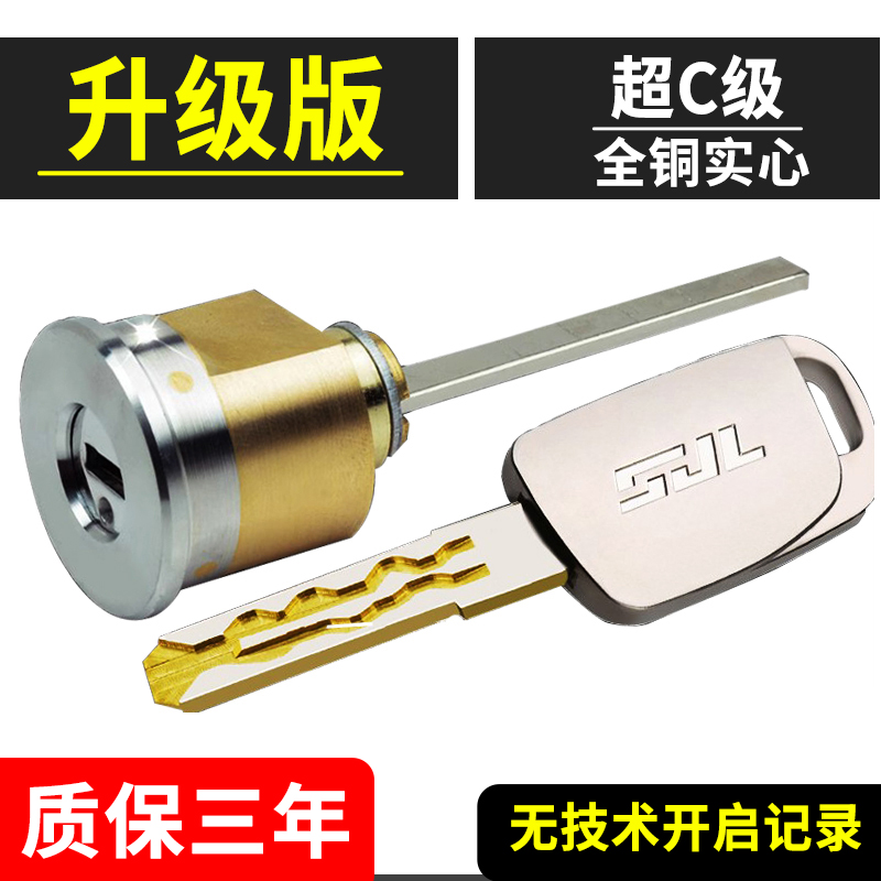 老式门防盗门锁芯十字家用外装锁心单元门豪迪牛头通用型超C级锁C