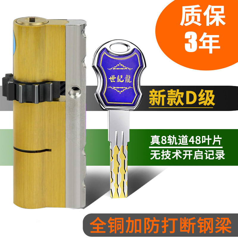防盗门锁芯D级11齿轮盼盼小帅入户门超C级通用型家用锁具锁大门