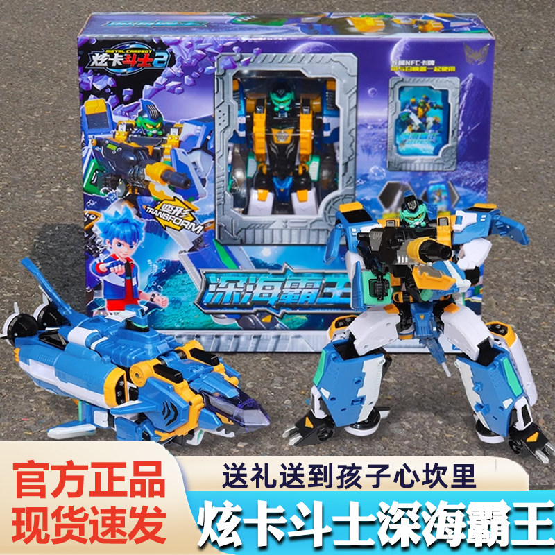 展高炫卡斗士2深海霸王变形机器人第二季儿童玩具机甲金刚男孩变,玩具/童车/益智/积木/模型,儿童机器人/变形玩具,淘宝优惠券,粉丝福利购,淘宝优惠卷
