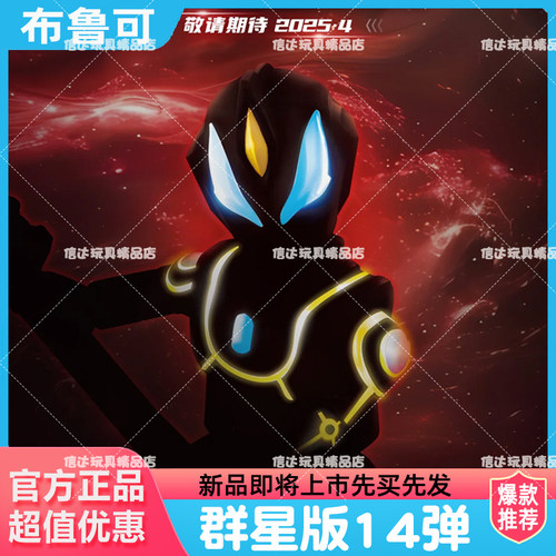 布鲁可奥特曼积木人15群星14弹13版12第11弹16全系拼搭盲盒礼物男