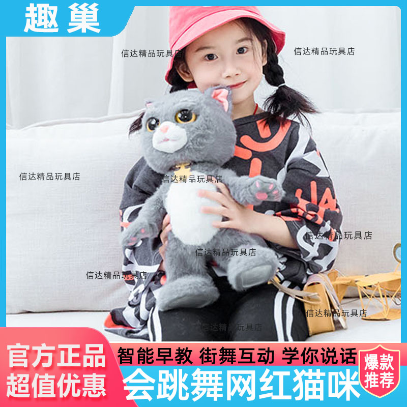 网红趣巢抖喵斑布猫抱抱喵仿真猫咪眨眼说话宠物毛绒公仔玩具礼物