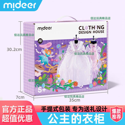 mideer弥鹿串珠儿童玩具项手链手工diy材料包女孩穿珠奶油胶粘土