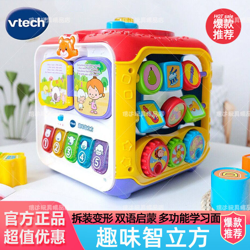 VTech伟易达探索智立方趣味游戏桌6面盒宝宝学习桌益智早教玩具台