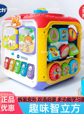 vtech伟易趣味智立方游戏桌