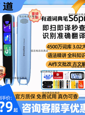 【咨询享优惠】网易有道S6ProS7X7词典笔A6p英语点读笔翻译笔神器
