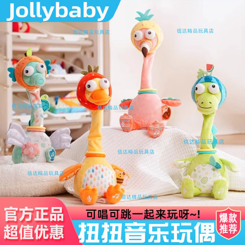 jollybaby复读鸭毛绒玩具婴儿