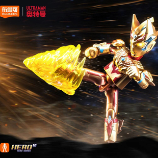 布鲁可积木人奥特曼群星版第15弹16弹十五代艾克斯玩具盲盒正版克