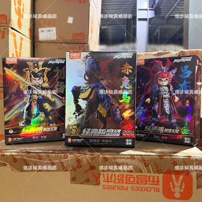 布鲁可英雄刘备吕布赤兔马