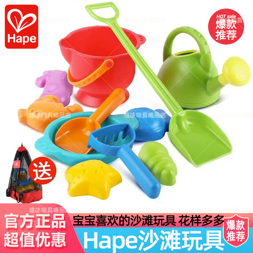 Hape儿童沙滩玩具套装玩沙子工具