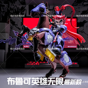 布鲁可英雄无限吕布赤兔马刘备孙悟空唐三藏积木人哪吒敖丙男礼物