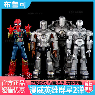 布鲁可积木人漫威英雄群星四三二弹mark6钢铁侠星爵蚁人拼装玩具