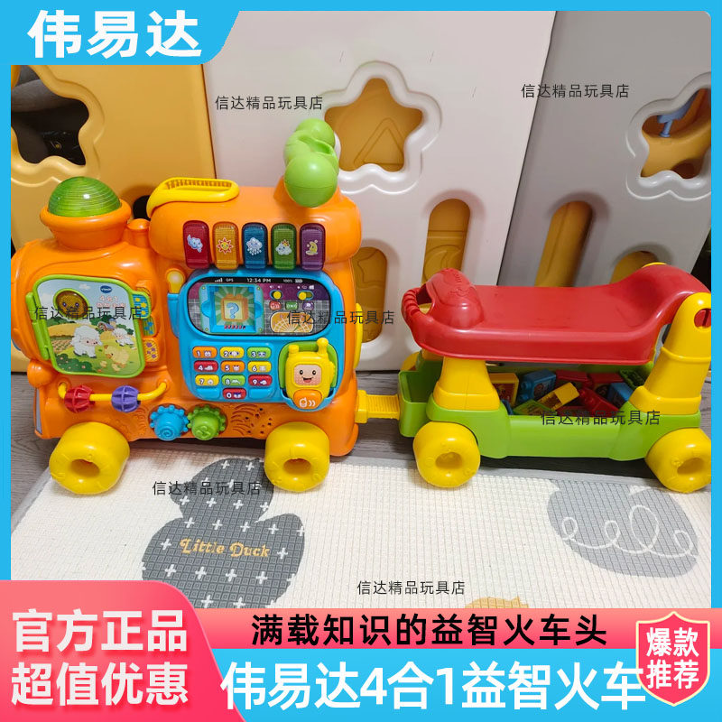 伟易达4合1益智火车滑行踏行车学英语数字积木玩具益智学步1-3岁,玩具/童车/益智/积木/模型,踏行车/滑行学步车,淘宝优惠券,粉丝福利购,淘宝优惠卷